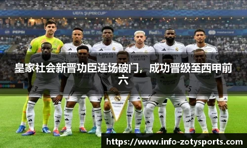 中欧体育