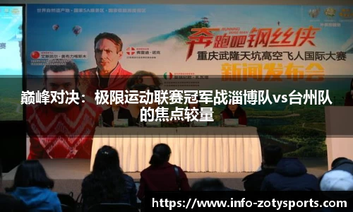 中欧体育