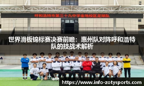 中欧体育